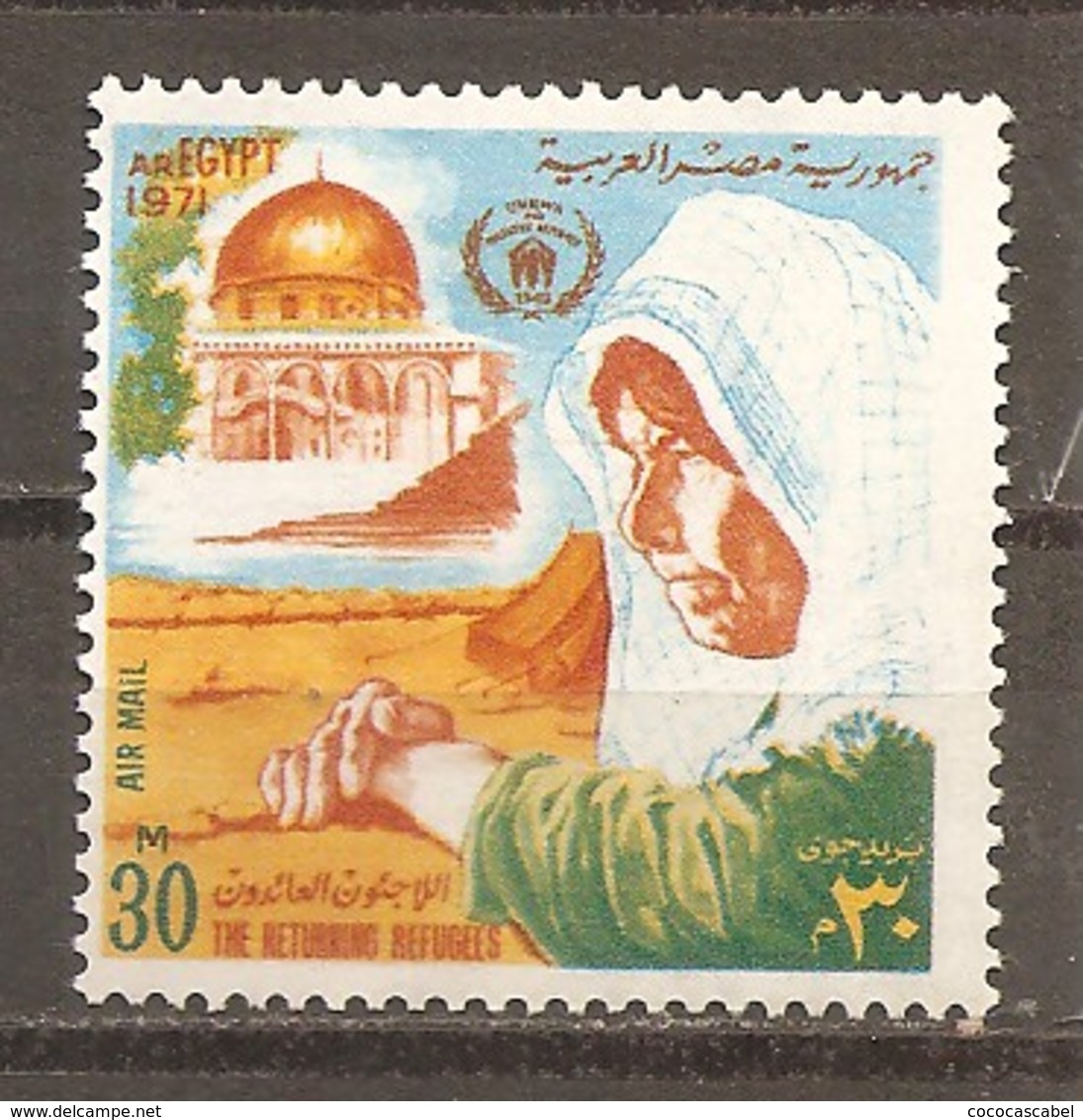 Egipto - Egypt. Nº Yvert  Aéreo 128 (MNH/**) - Poste Aérienne