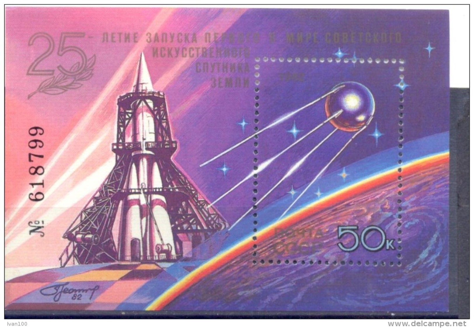 1982. USSR/Russia, 25y Of First Artificiad Satellite, S/s, Mint/** - Nuevos