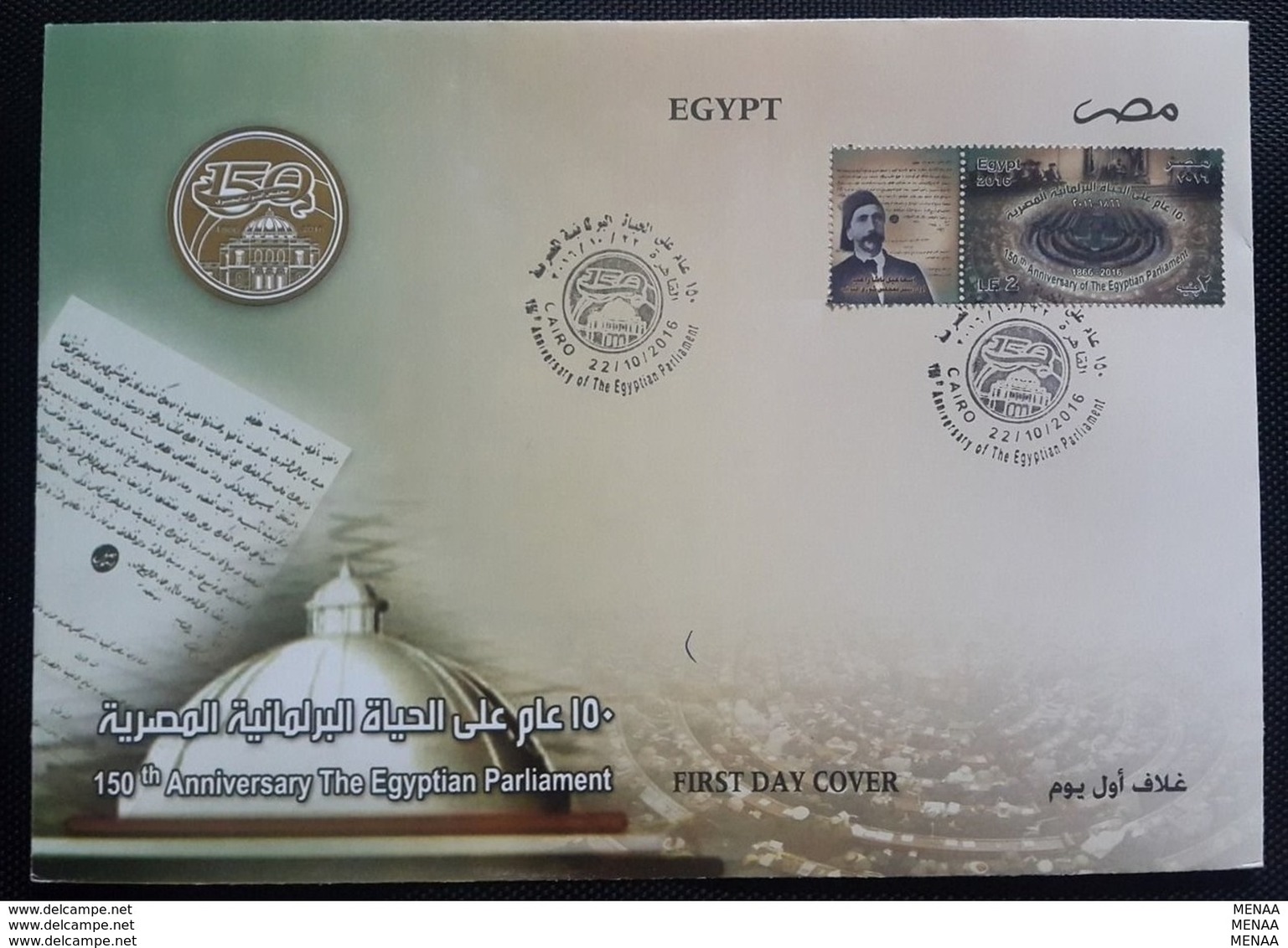 Egyot 2016 - Large Size FDC OF 150th Annv. Parliament(Egypte) (Egitto) (Ägypten) (Egipto) (Egypten) Africa - Covers & Documents