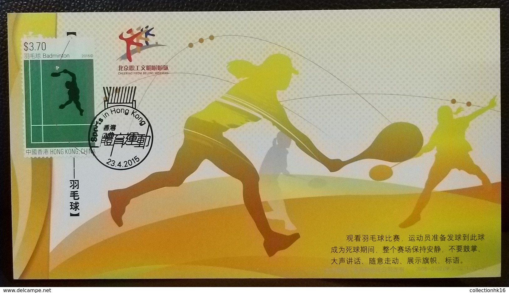 Olympic Games Sports Maximum Card Set 2015 Olympics Table Tennis Badminton Swimming Athletics Hong Kong Type D - Maximum Cards