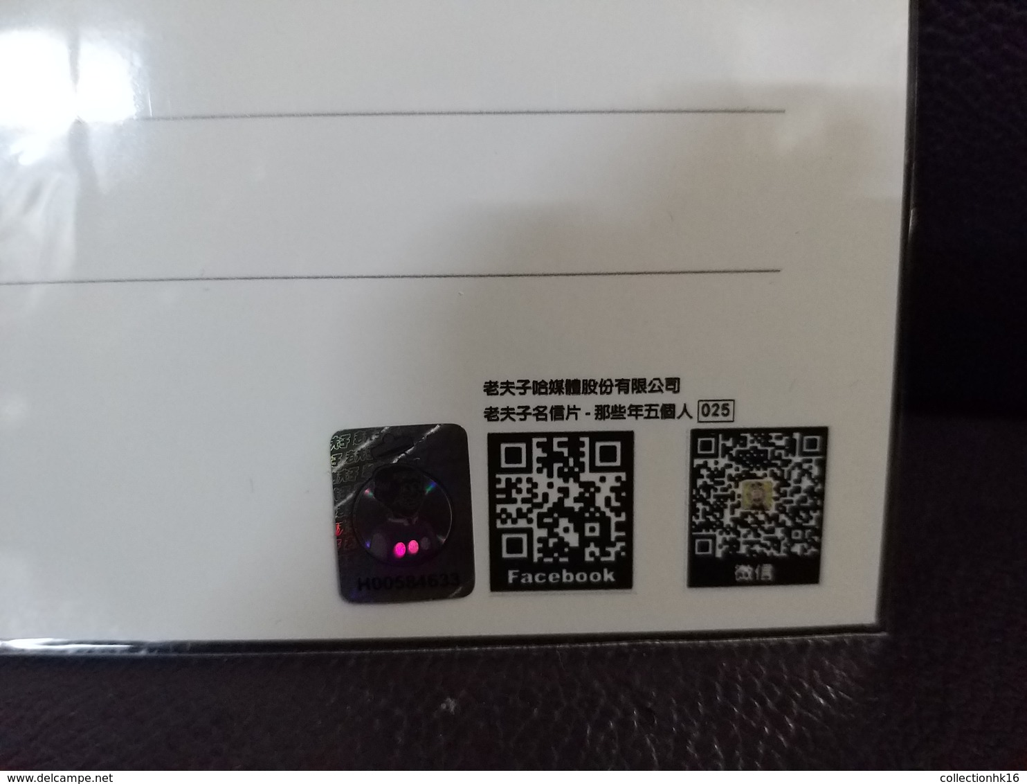 Old Master Q 老夫子 2019 Hong Kong Maximum Card Type G - Maximum Cards