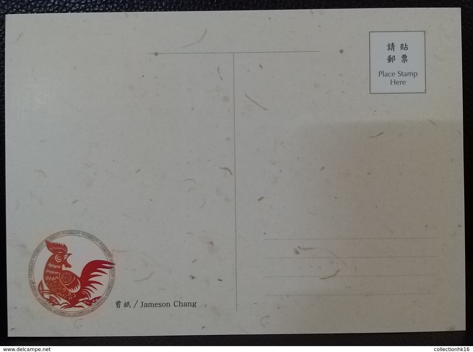 Year Of The Rooster Maximum Card MC Hong Kong 2017 12 Chinese Zodiac Type E - Maximum Cards