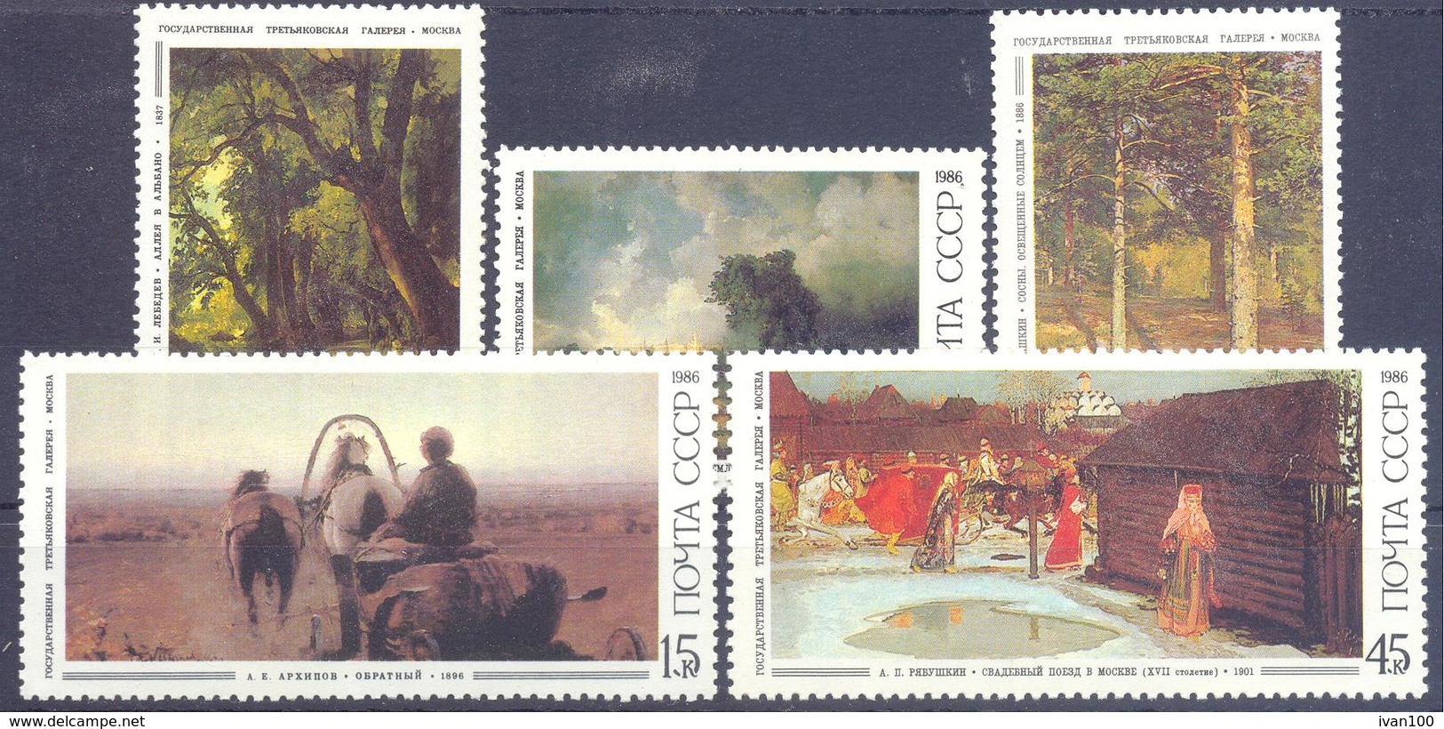 1986. USSR/Russia, Russian Paintings In Tretyakov Gallery, Moscow, 5v, Mint/** - Neufs