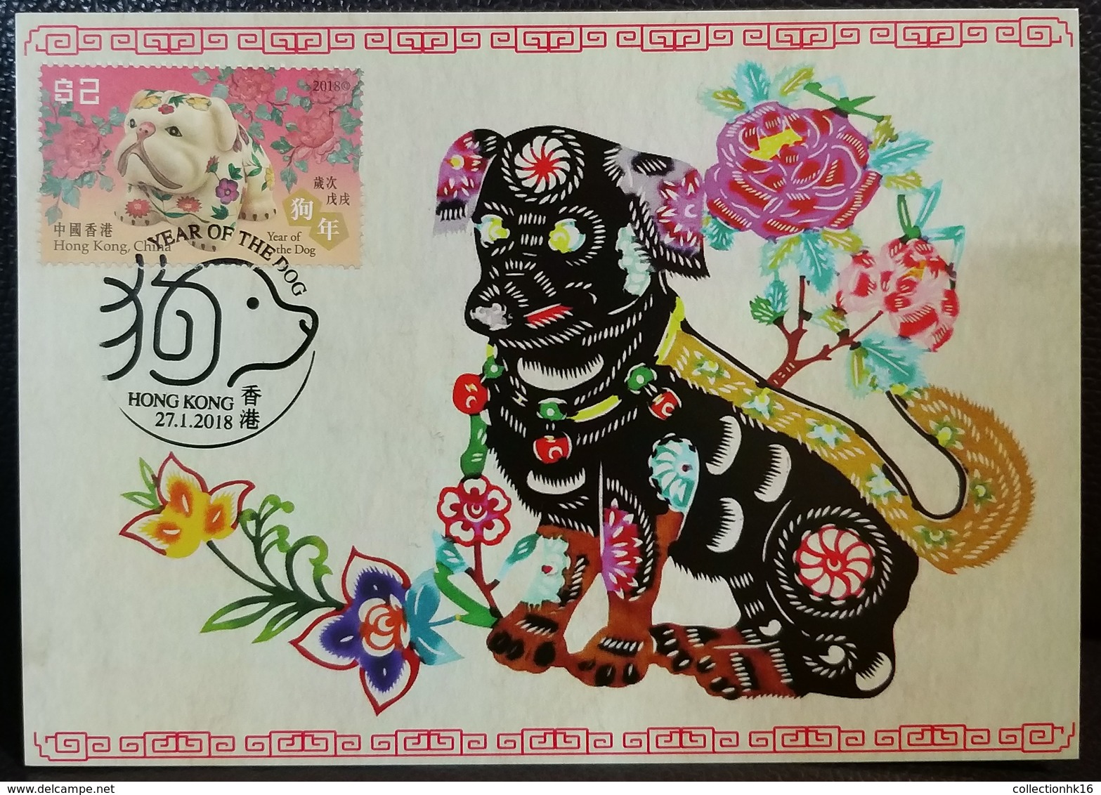 Year Of The Dog Maximum Card MC Hong Kong 2018 12 Chinese Zodiac Type A - Cartes-maximum