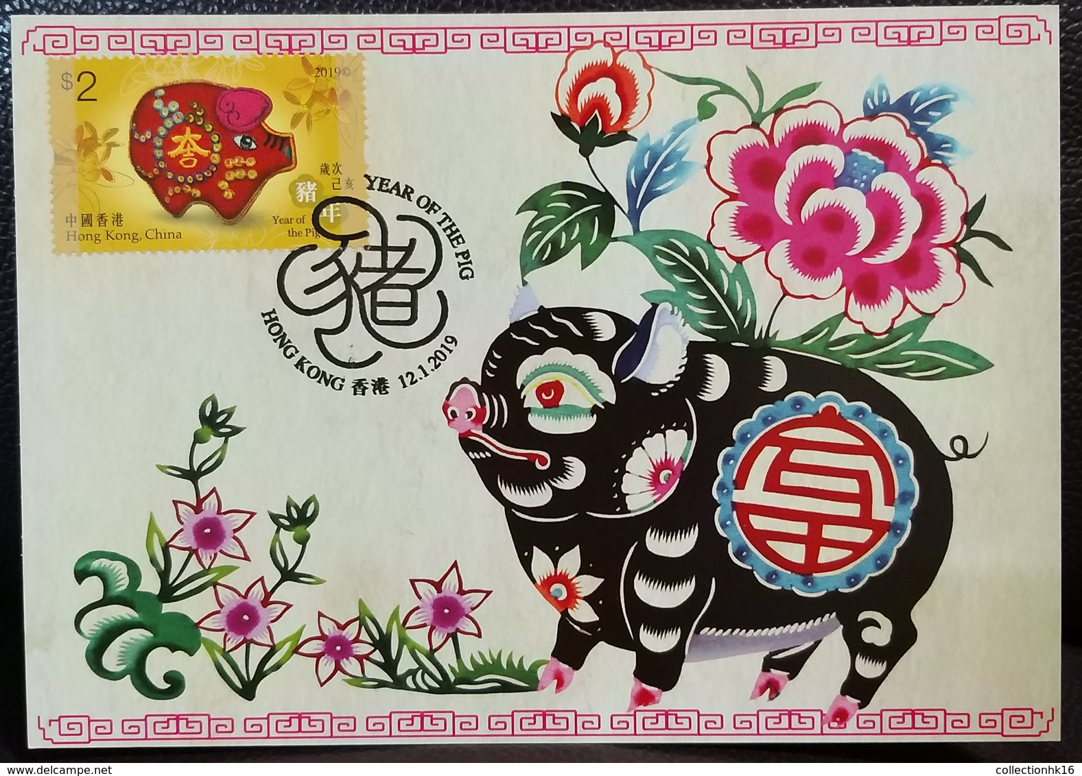 Year Of The Pig Maximum Card MC Hong Kong 2019 12 Chinese Zodiac Type A - Cartes-maximum