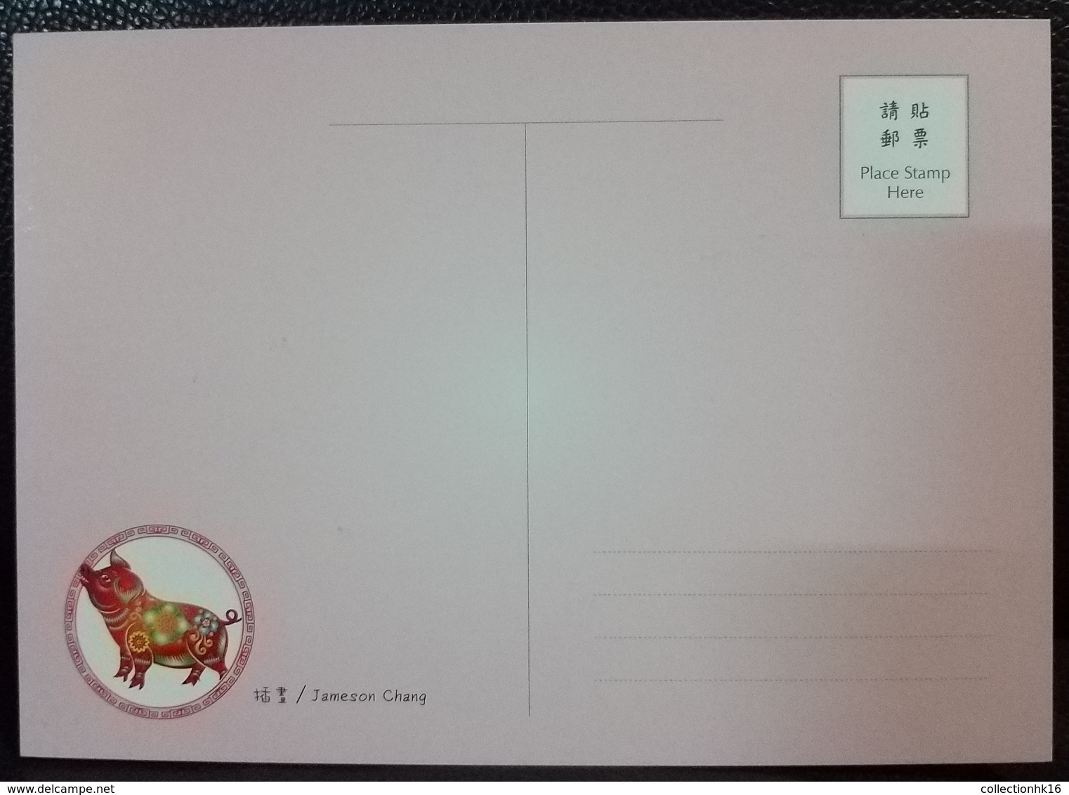 Year Of The Pig Maximum Card MC Hong Kong 2019 12 Chinese Zodiac Type B - Cartes-maximum