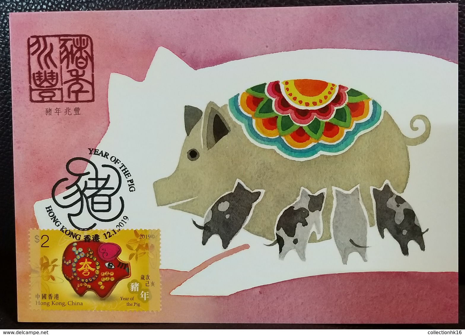 Year Of The Pig Maximum Card MC Hong Kong 2019 12 Chinese Zodiac Type D - Maximum Cards