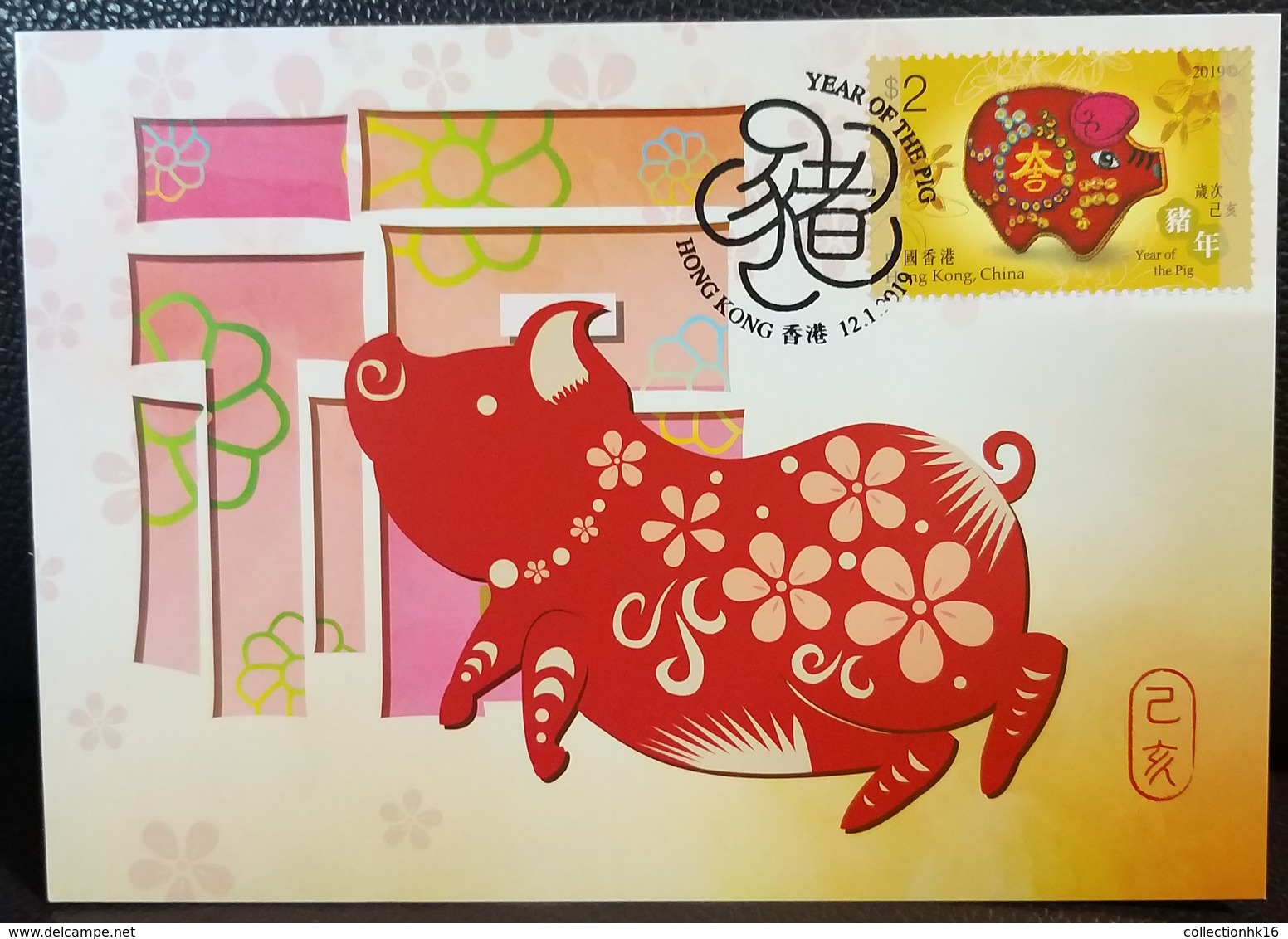 Year Of The Pig Maximum Card MC Hong Kong 2019 12 Chinese Zodiac Type F - Cartes-maximum