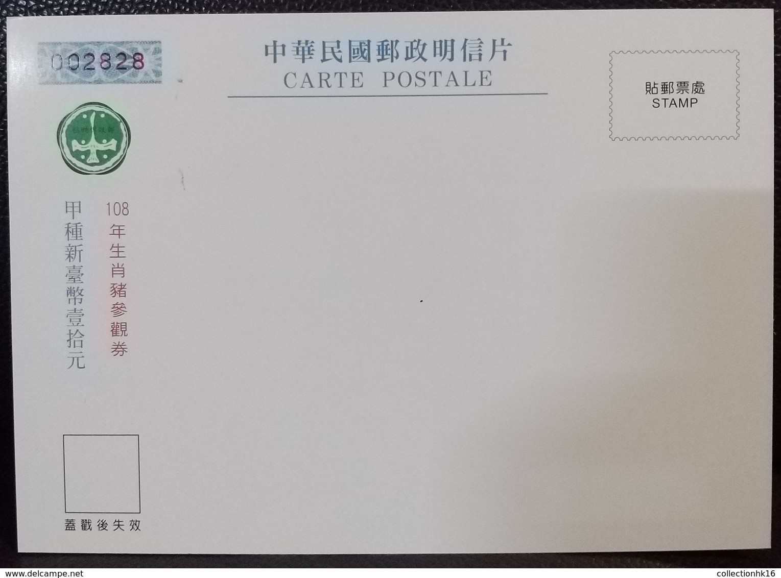 Year Of The Pig Maximum Card MC Hong Kong 2019 12 Chinese Zodiac Type F - Cartes-maximum