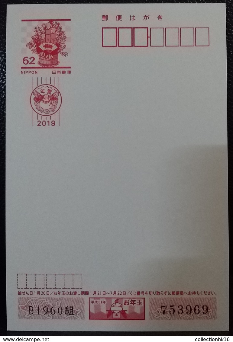 Year Of The Pig Maximum Card MC Hong Kong 2019 12 Chinese Zodiac Type G - Maximum Cards