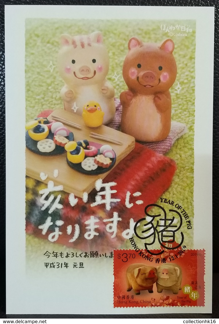 Year Of The Pig Maximum Card MC Hong Kong 2019 12 Chinese Zodiac Type H - Cartes-maximum