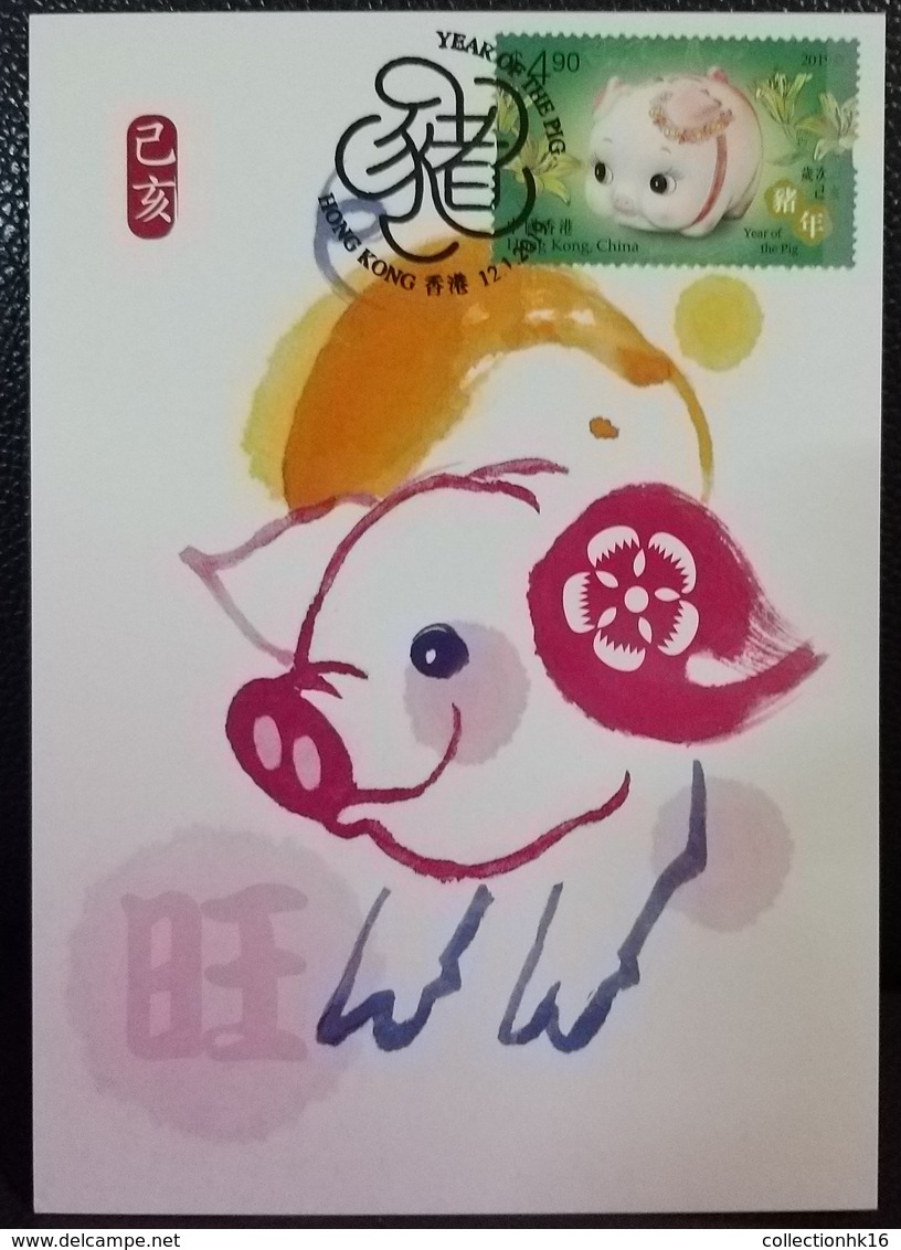Year Of The Pig Maximum Card MC Hong Kong 2019 12 Chinese Zodiac Type K - Maximumkaarten