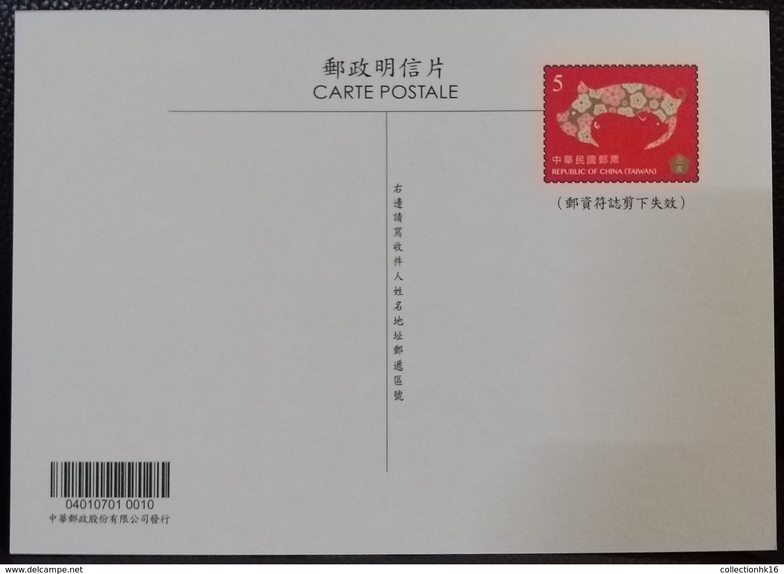 Year Of The Pig Maximum Card MC Hong Kong 2019 12 Chinese Zodiac Type L - Cartoline Maximum