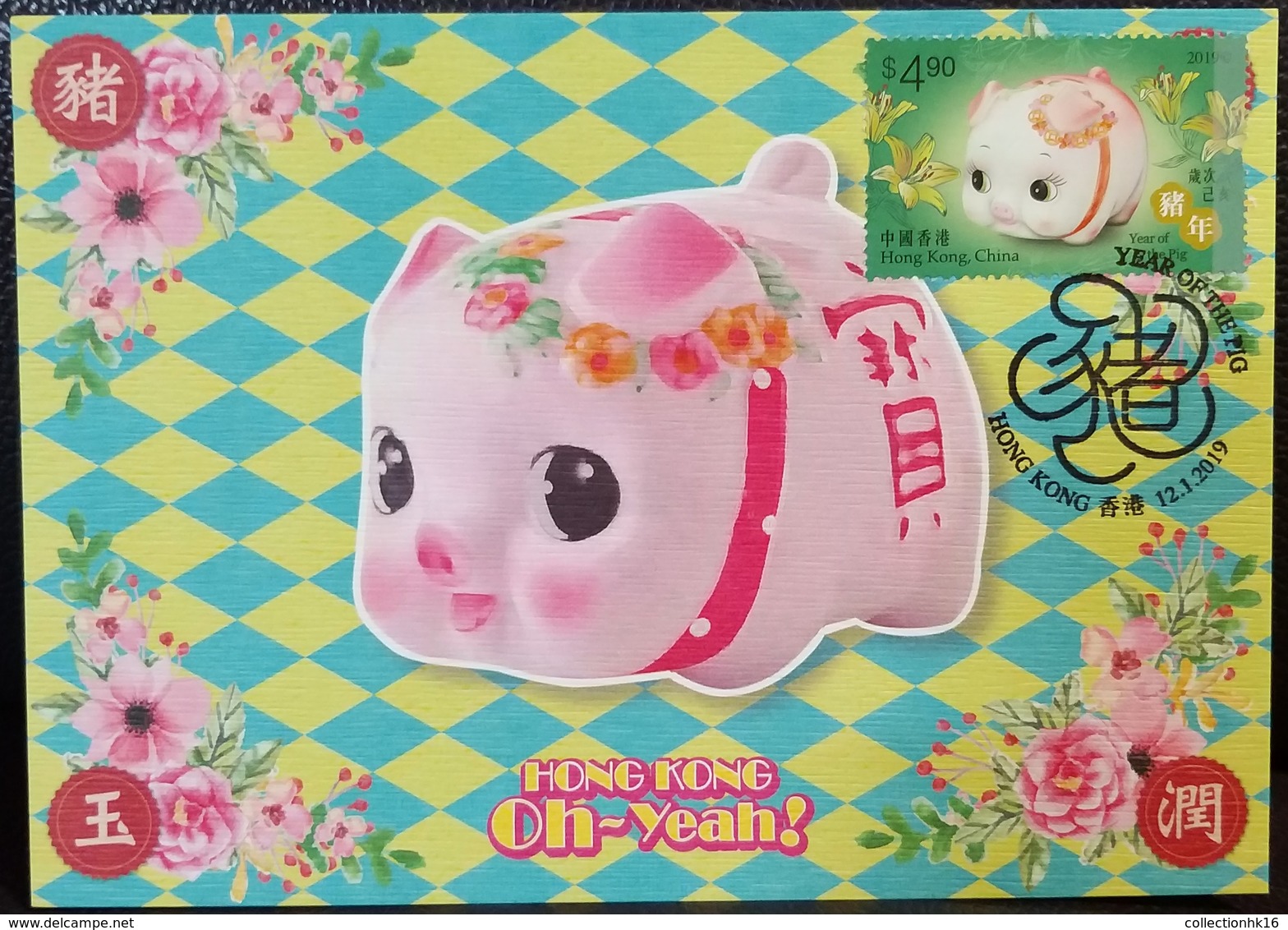 Year Of The Pig Maximum Card MC Hong Kong 2019 12 Chinese Zodiac Type M - Cartes-maximum
