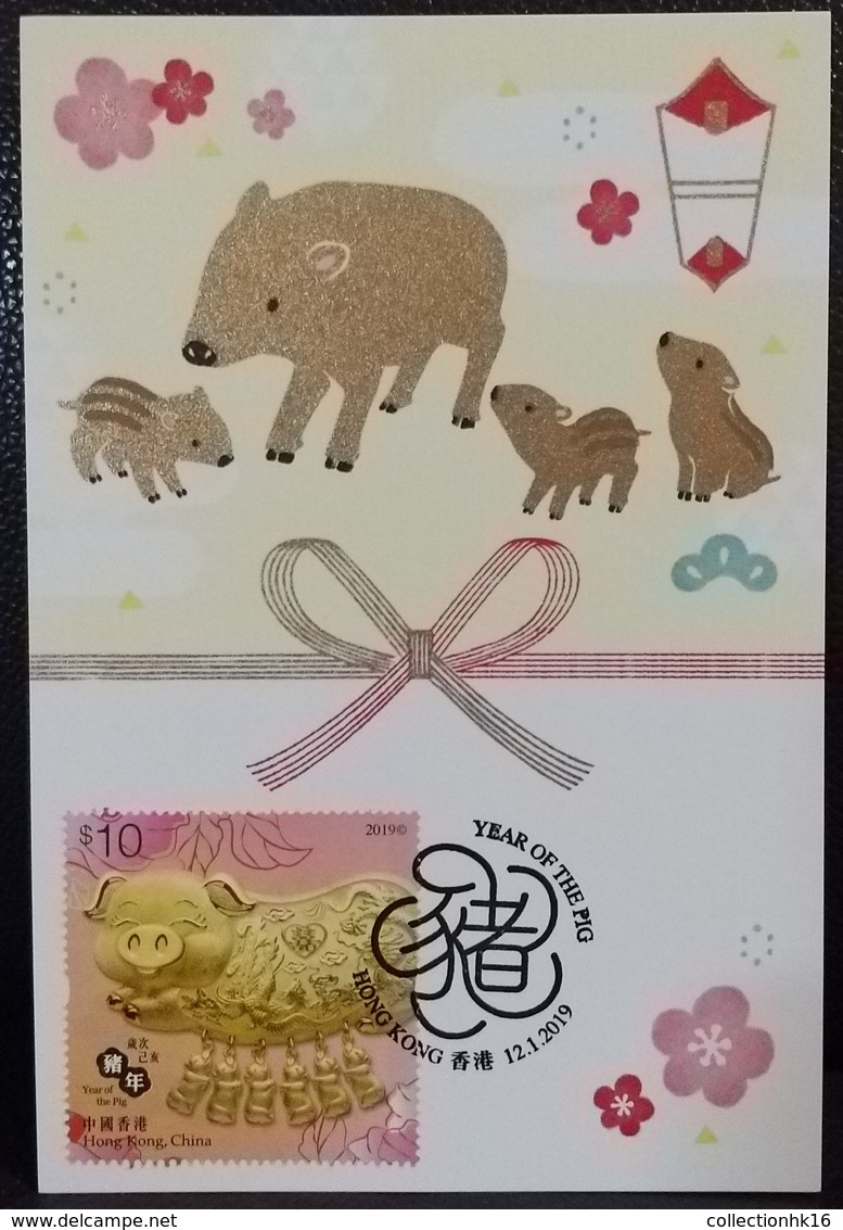 Year Of The Pig Maximum Card MC Hong Kong 2019 12 Chinese Zodiac Stamp From Special Stamp Sheetlet Type N - Cartoline Maximum