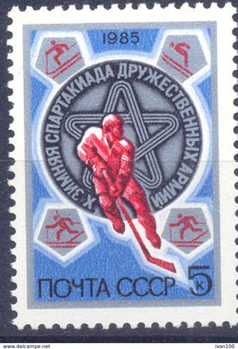 1985. USSR/Russia, Xth Friendly Armies Winter Spartakiad,1v, Mint/** - Neufs