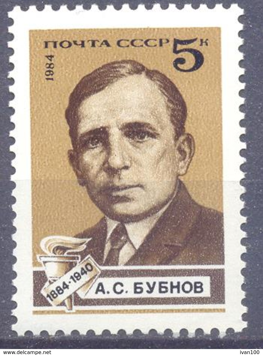 1984. USSR/Russia,  A. S. Bubnov, Comunist Leader, 1v, Mint/** - Neufs