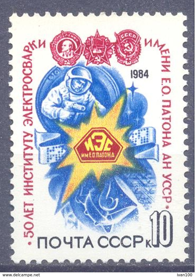 1984. USSR/Russia,  50y Of Paton Institute Of Electric Welding, 1v, Mint/** - Neufs