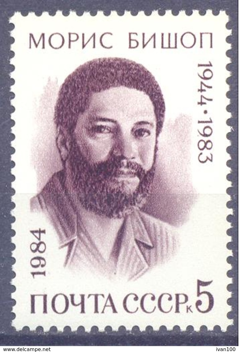 1984. USSR/Russia,  Maurice Bishop, Former Prime Minister Of Grenada, 1v, Mint/** - Neufs