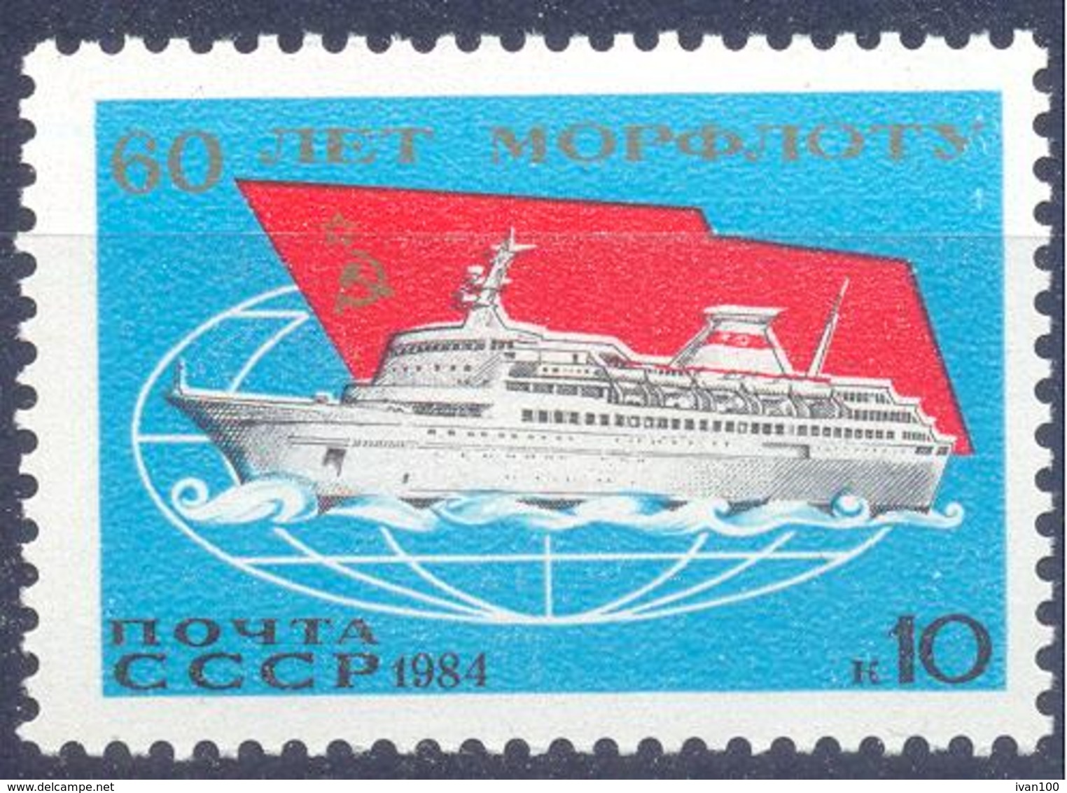 1984. USSR/Russia,  Ship, 60y Of Morflot,1v, Mint/** - Neufs