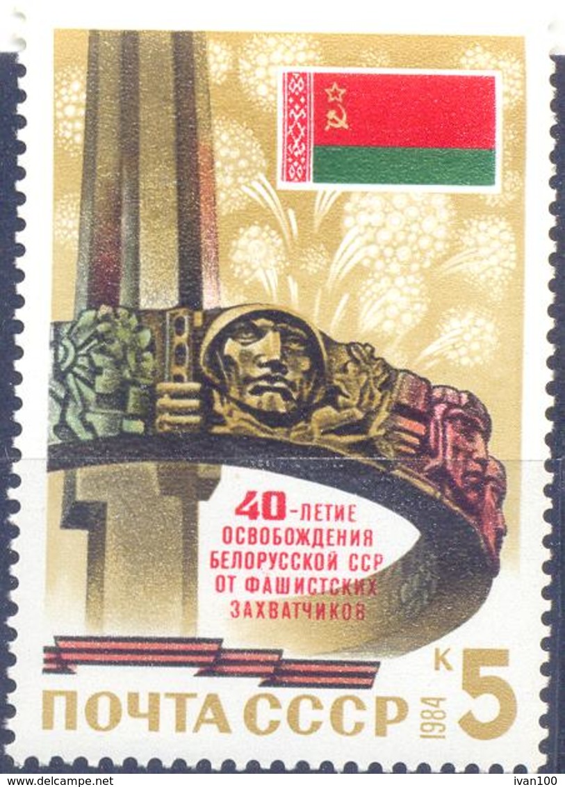 1984. USSR/Russia,  60y Of Liberation Of Belarus, 1v, Mint/** - Neufs