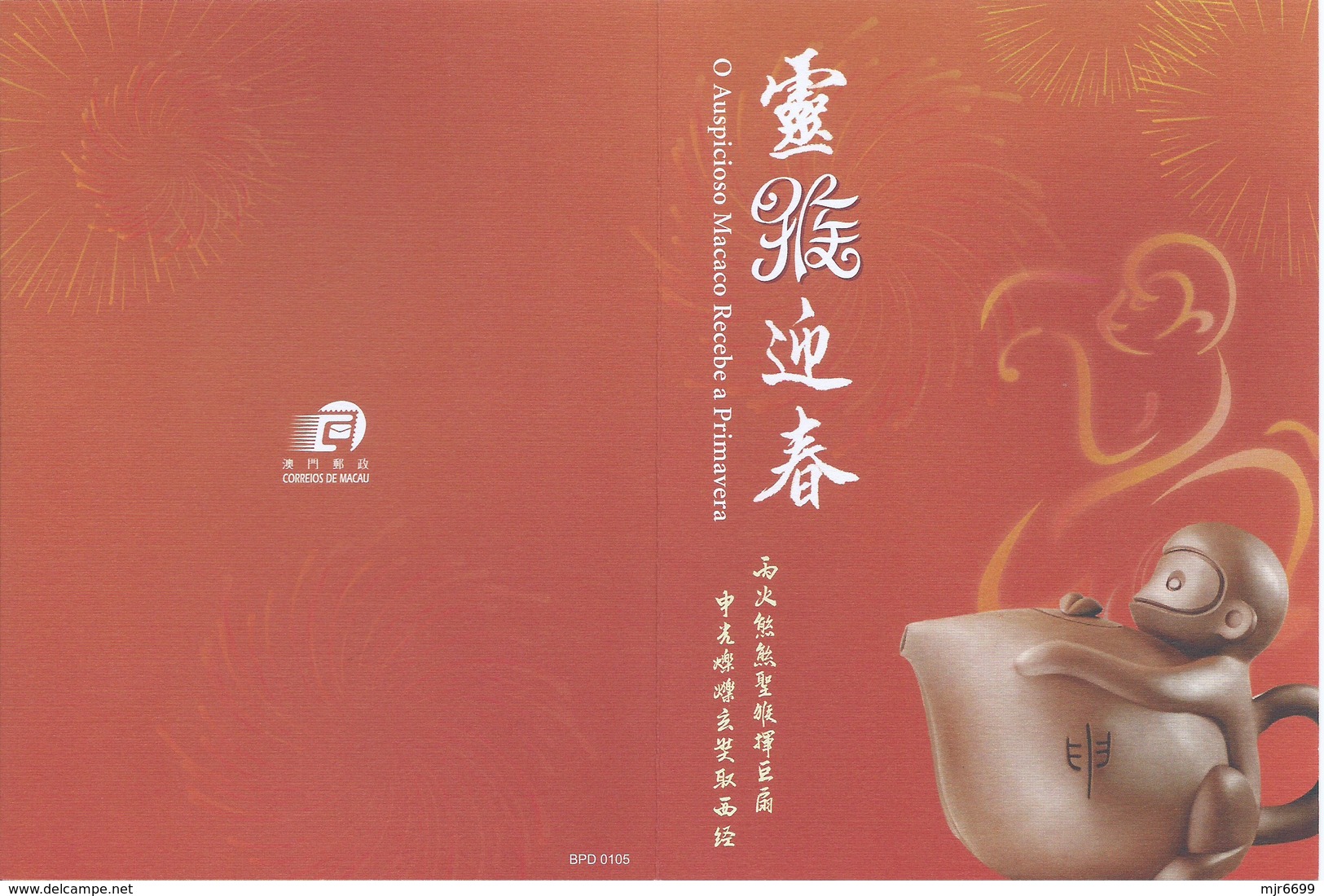 MACAU 2016 LUNAR YEAR OF THE MONKEY GREETING CARD & POSTAGE PAID COVER - Entiers Postaux