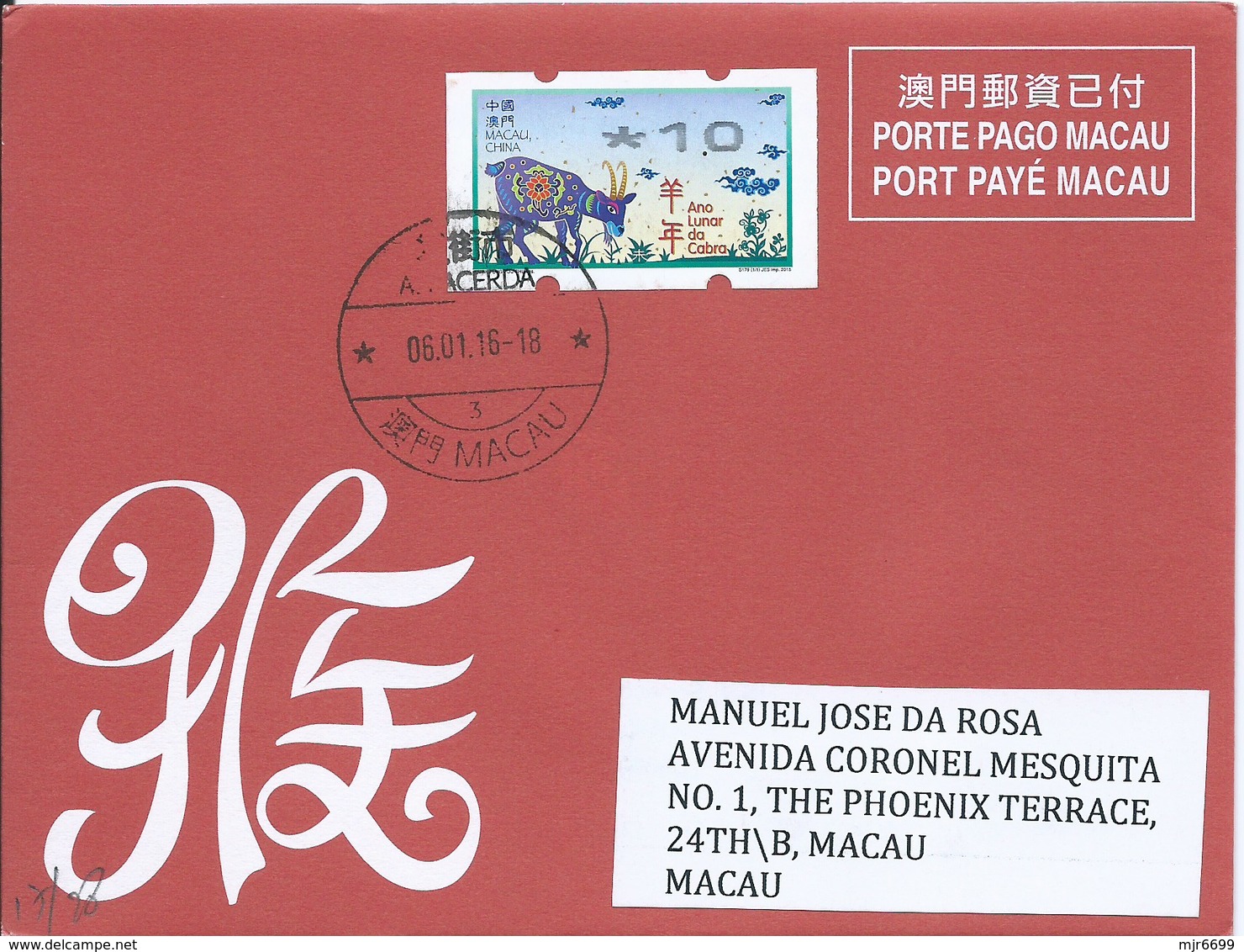 MACAU 2016 LUNAR YEAR OF THE MONKEY GREETING CARD & POSTAGE PAID COVER LOCAL USAGE - Interi Postali