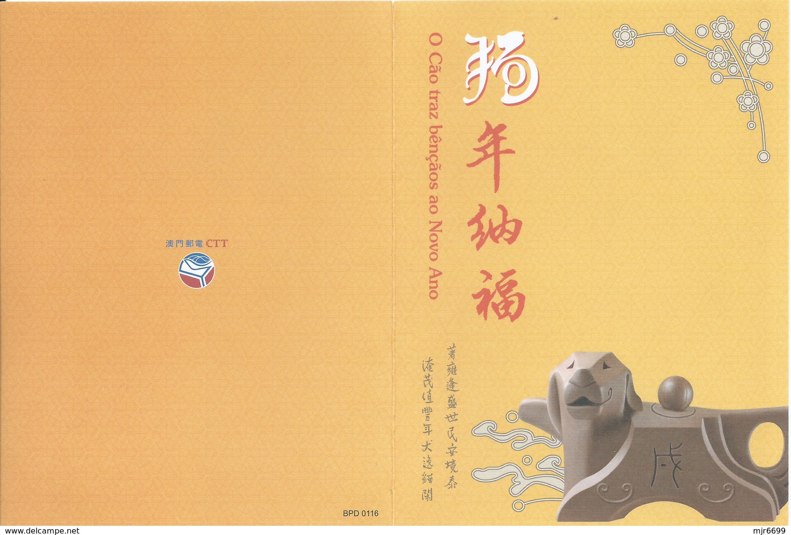 MACAU 2018 LUNAR YEAR OF THE DOG GREETING CARD & POSTAGE PAID COVER - Entiers Postaux