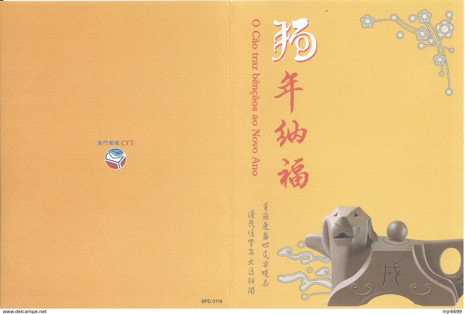 MACAU 2018 LUNAR YEAR OF THE DOG GREETING CARD & POSTAGE PAID COVER FIRST DAY USAGE TO COLOANE - Postwaardestukken