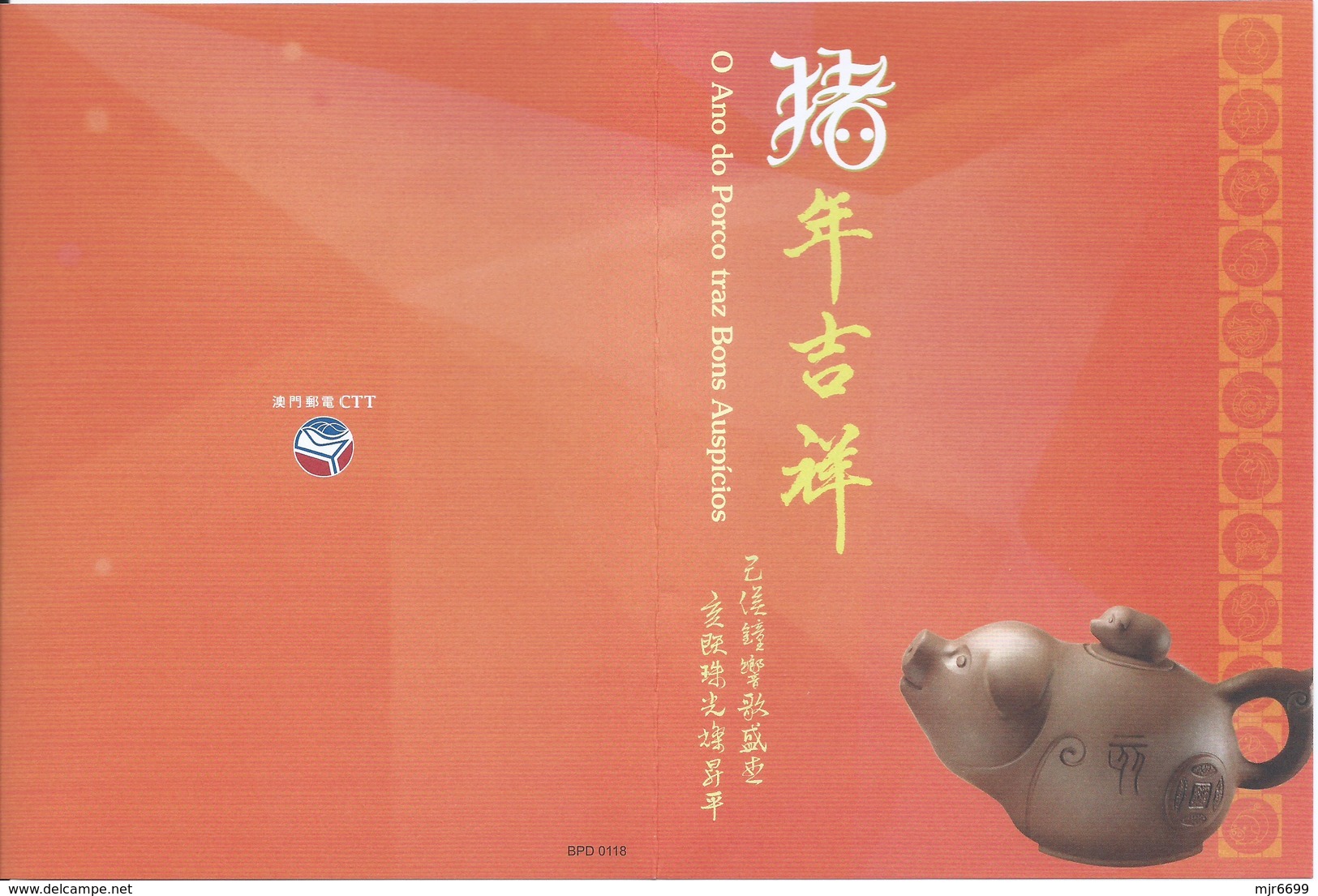 MACAU 2019 LUNAR YEAR OF THE PIG GREETING CARD & POSTAGE PAID COVER - Postal Stationery