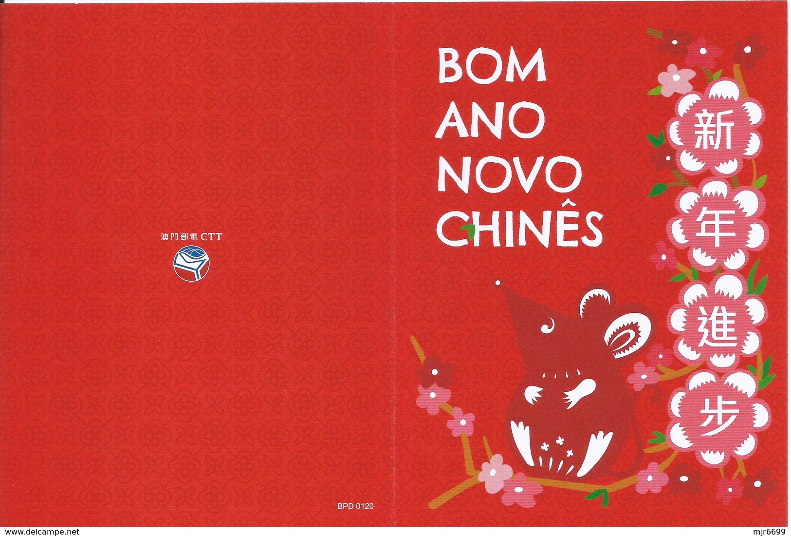 MACAU 2020 LUNAR YEAR OF THE RAT GREETING CARD & POSTAGE PAID COVER - Entiers Postaux