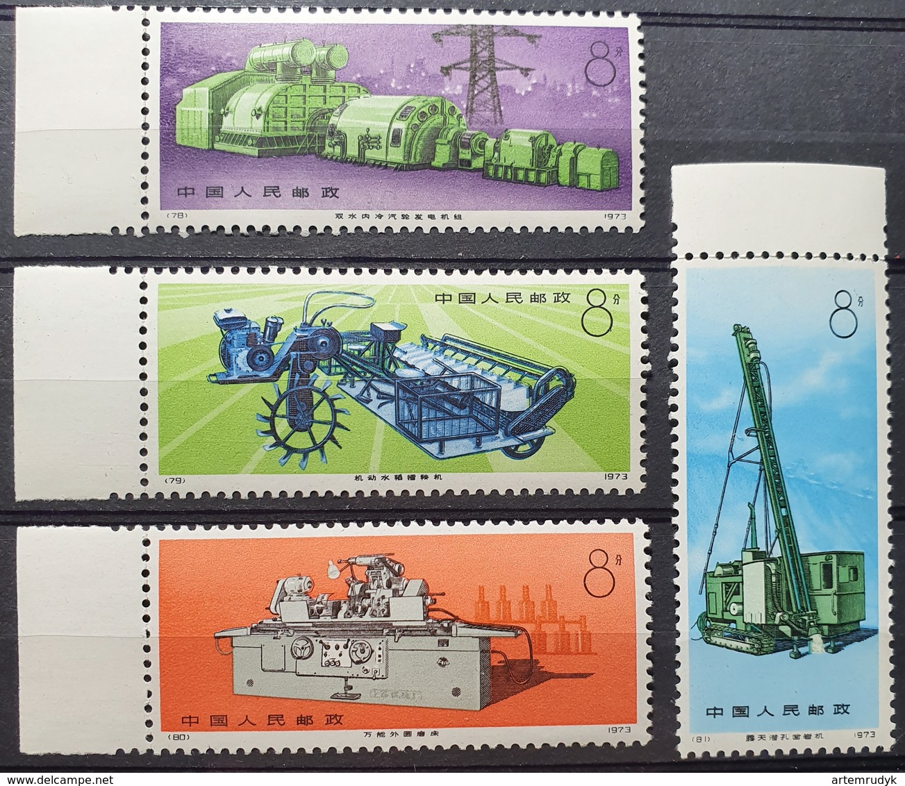 PRC China 1974 Industrial Products, Sc#1211-14, N78-81, MNH - Autres & Non Classés