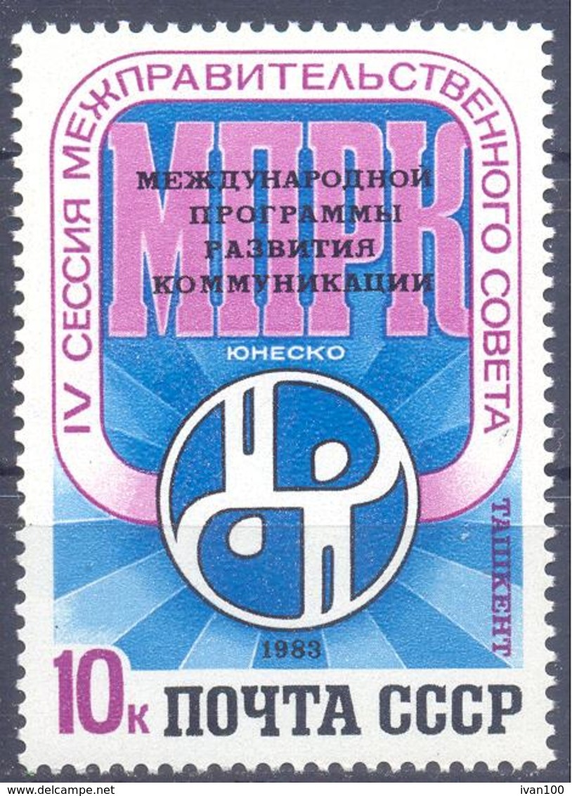 1983. USSR/Russia, IVth UNESCO Communication Programme,1v, Mint/** - Neufs