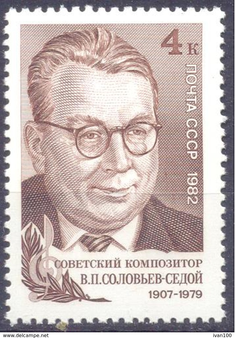 1982. USSR/Russia, Solovyev-Sedoi, Composer, 1v, Mint/** - Neufs