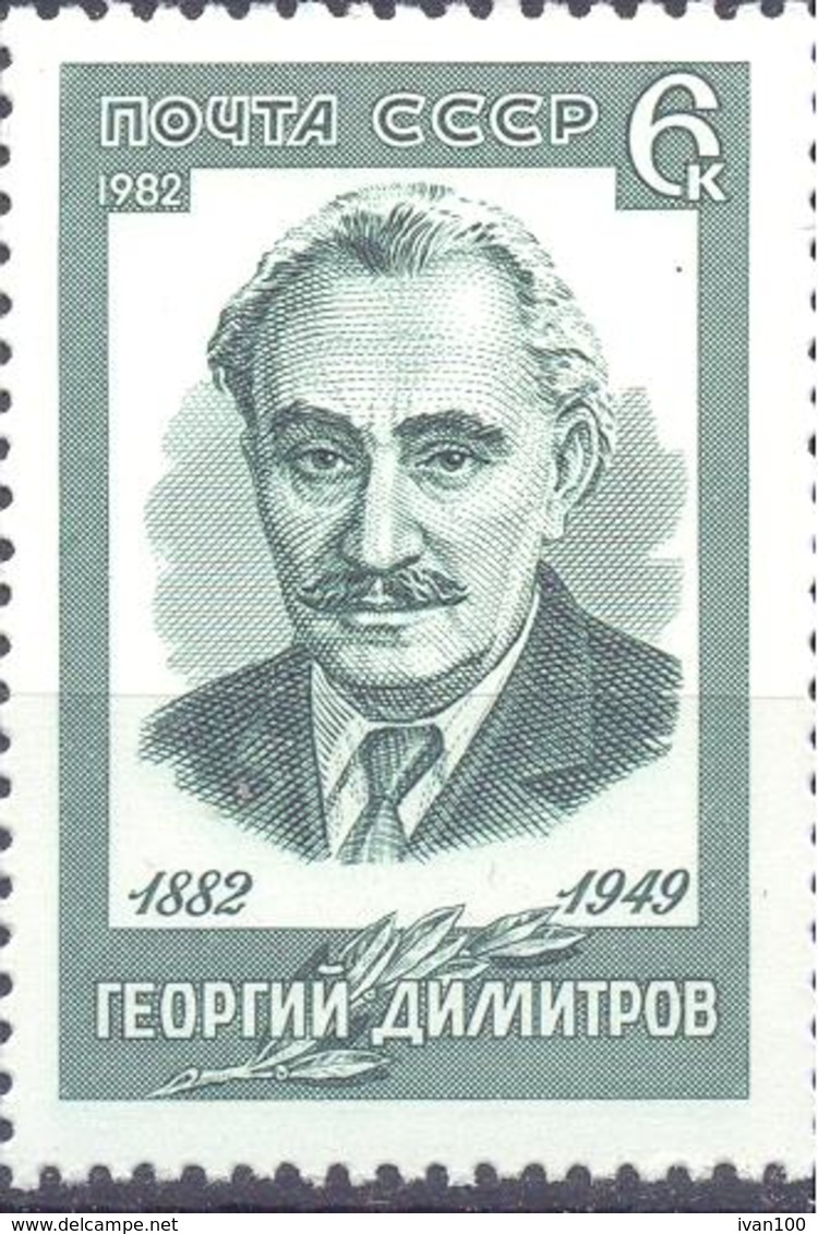 1982. USSR/Russia, Georgi Dimitrov, Stateman Of Bulgaria, 1v, Mint/** - Neufs