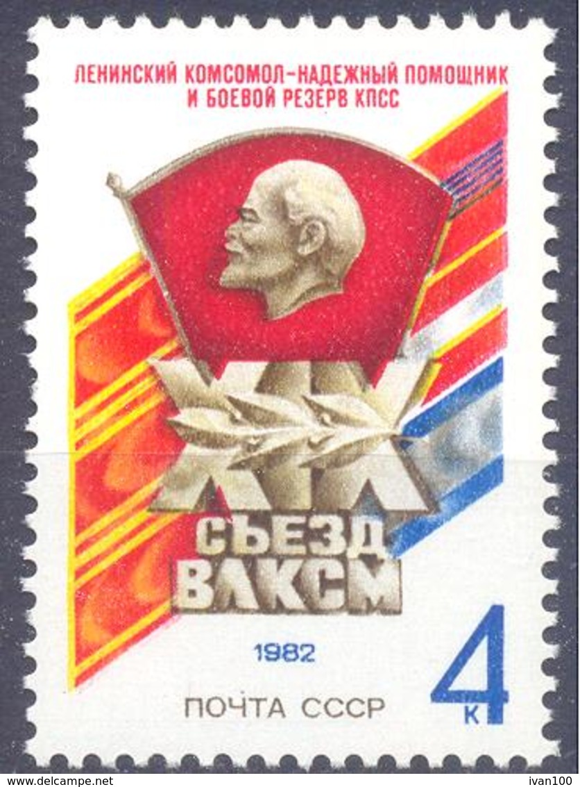 1982. USSR/Russia, XIVth Congress Of Komsomol, 1v, Mint/** - Neufs