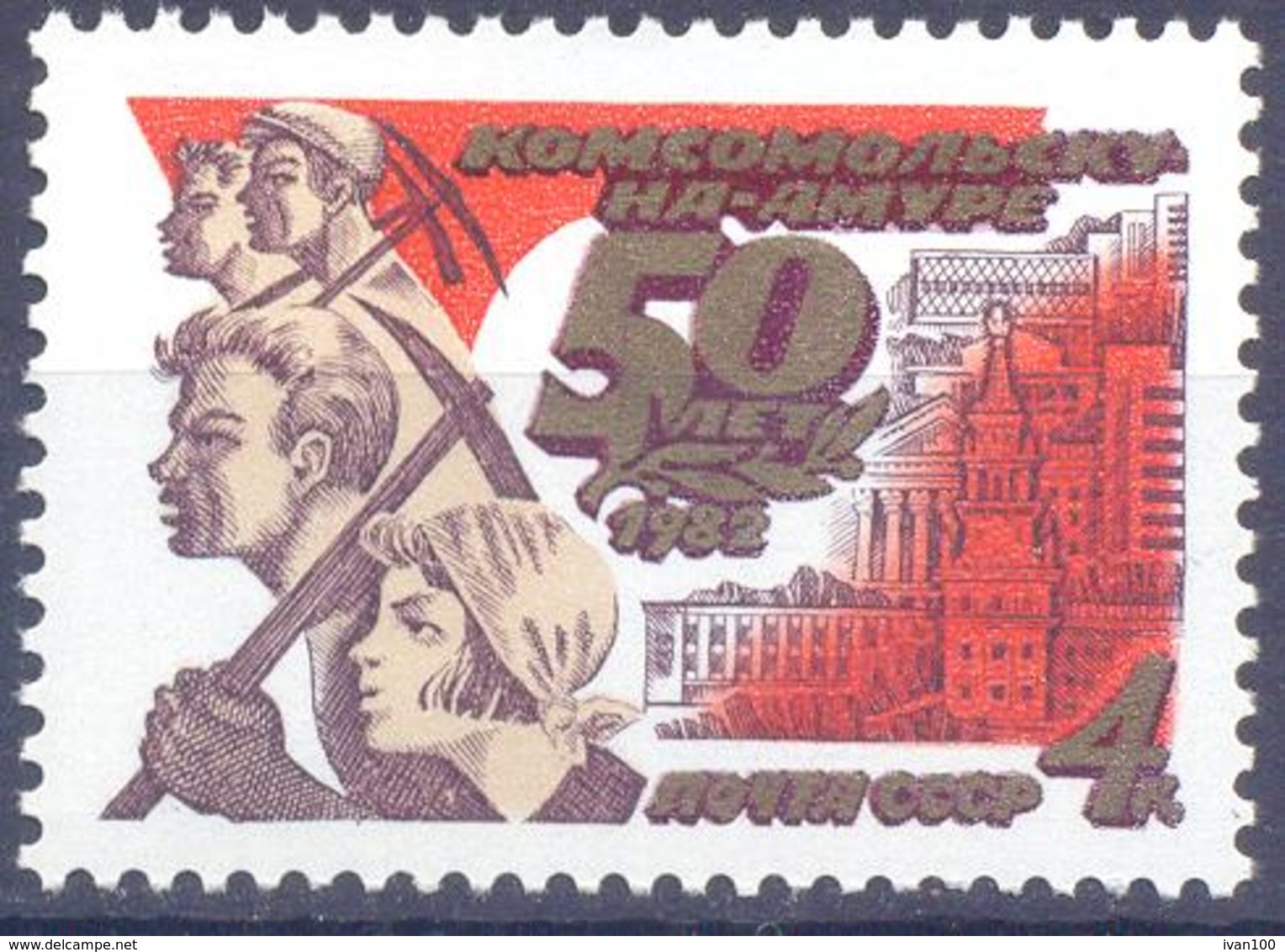 1982. USSR/Russia, 50y Of Komsomolsk- On-Amur, Town, 1v, Mint/** - Nuevos
