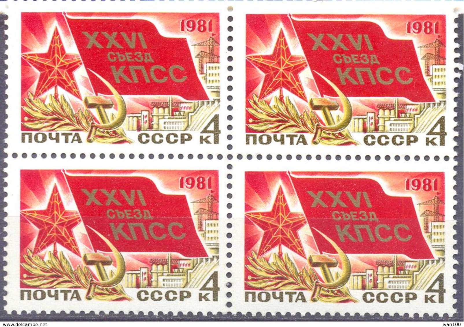 1981. USSR/Russia, XXVIth Communist Party Congress, Block Of 4v, Mint/** - Nuevos