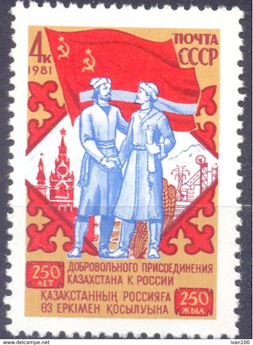 1981. USSR/Russia, 250y Of Unification Of Russia And Kazakhstan, 1v, Mint/** - Nuevos