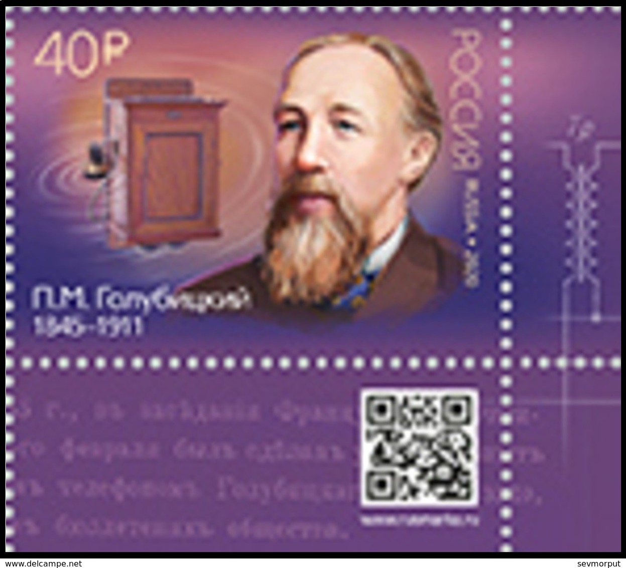 RUSSIA 2020 Stamp MNH VF ** GOLUBITSKY SCIENCE SCIENTIST ENGINEER INVENTOR TELEPHONE RADIO TELECOM PHYSICS PHYSIQUE 2618 - Ungebraucht