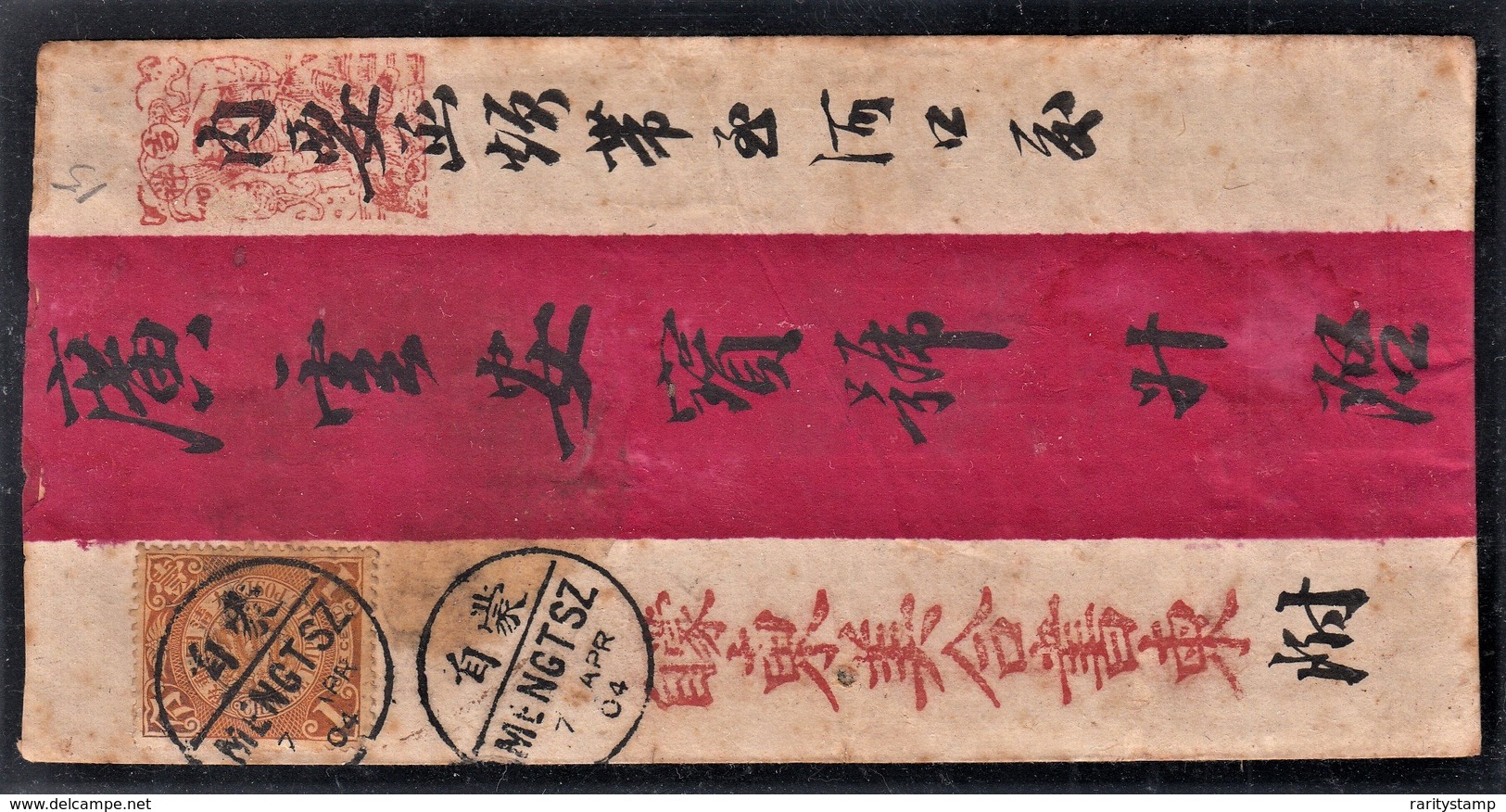 CHINA 1904 REGIONAL COVER ENVELOPE  RED 07/04/1904 - Briefe U. Dokumente