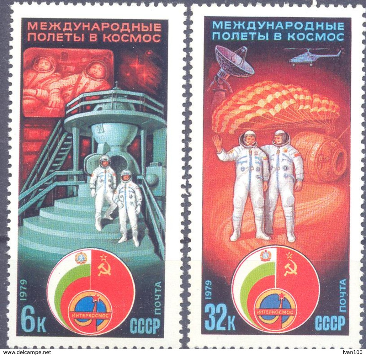 1979. USSR/Russia. Space, Soviet-Bulgarian Space Flight, 2v, Mint/** - Unused Stamps