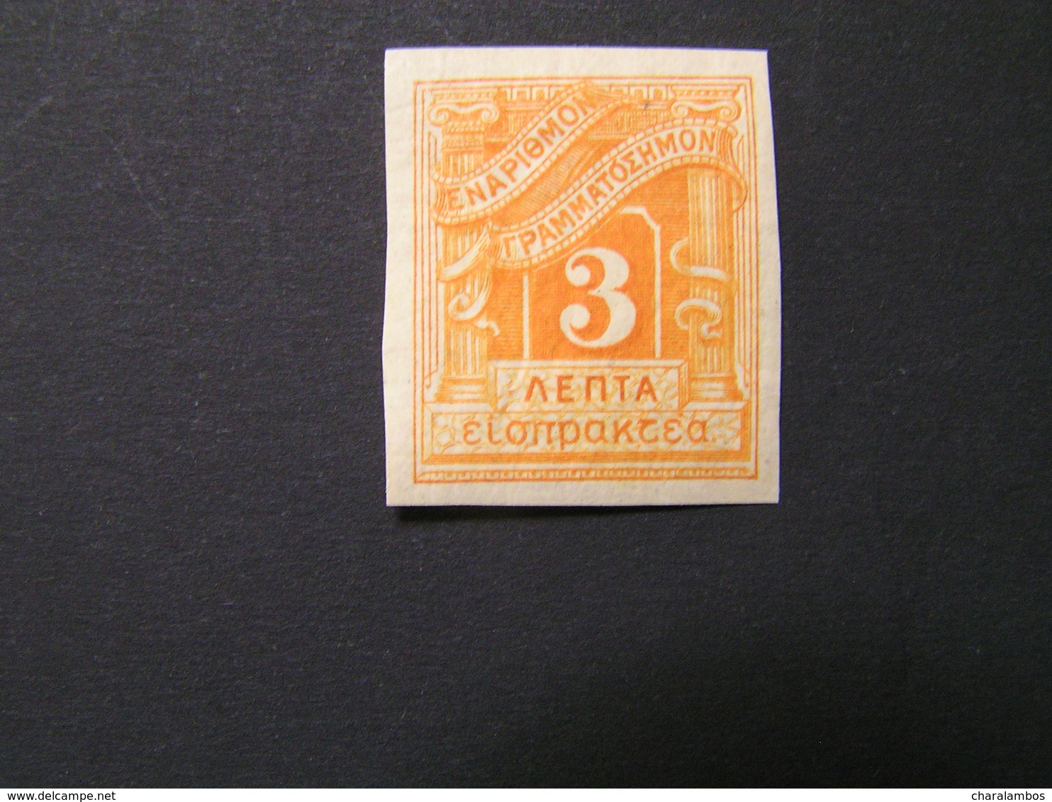 GREECE 1902 L ONDON ISSUE 3λ No D 32a  No Dandele MLH.. - Unused Stamps