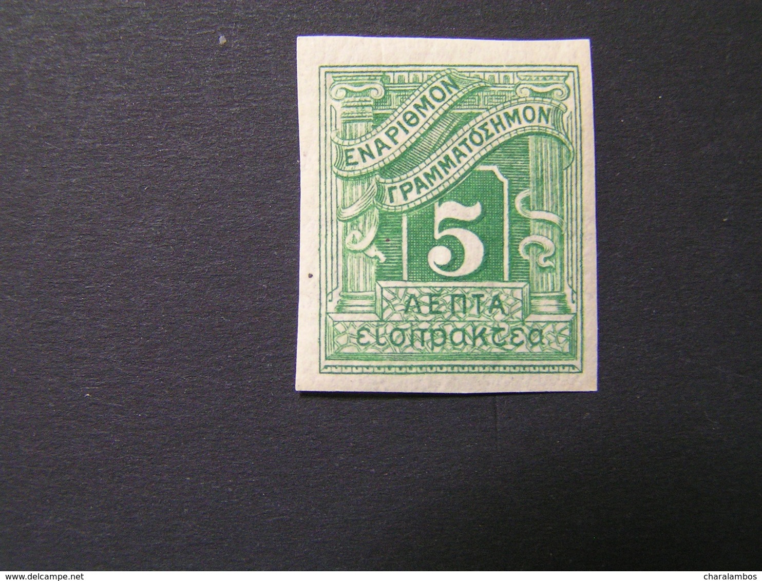 GREECE 1902 L ONDON ISSUE 5λ No D 33a  No Dandele MLH.. - Ungebraucht