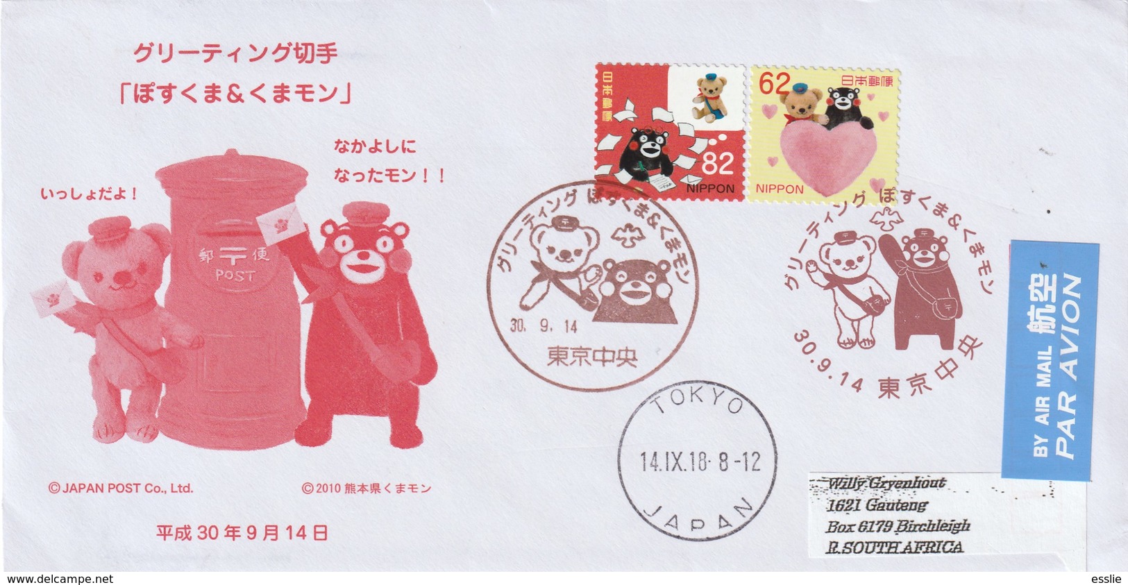 Japan FDC Cover - 2018 - Bear Mascot Post Box Cartoon - Cartas & Documentos