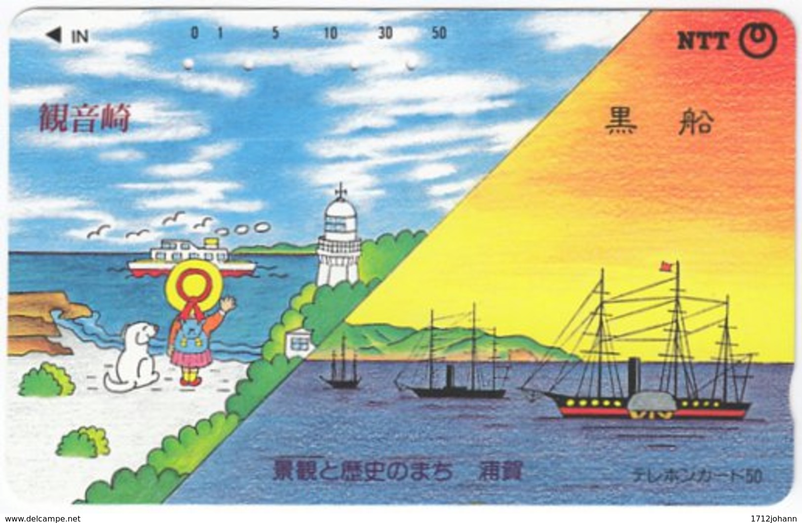 JAPAN M-579 Magnetic NTT [?-156-1988.5.2] - Cartoon, Landscape, Coast - Used - Giappone