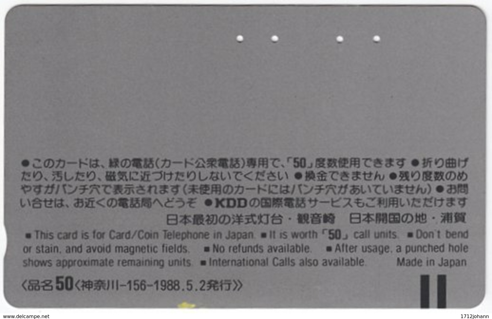 JAPAN M-579 Magnetic NTT [?-156-1988.5.2] - Cartoon, Landscape, Coast - Used - Giappone