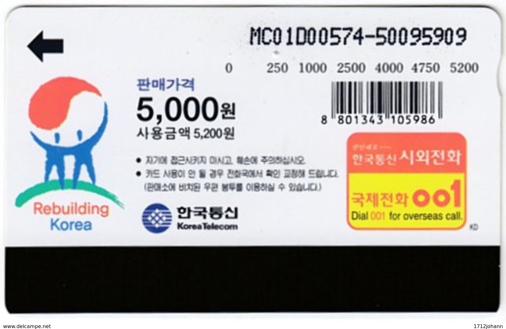 SOUTH KOREA A-733 Magnetic Telecom - Used - Korea (Süd)