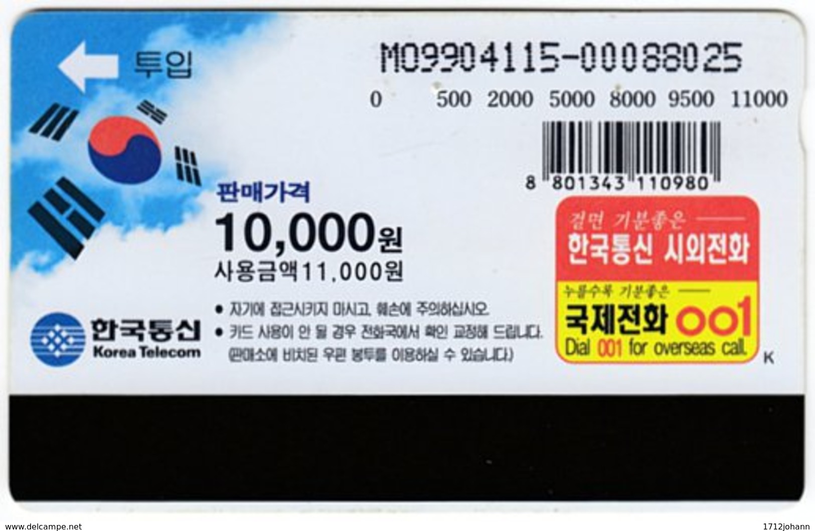 SOUTH KOREA A-752 Magnetic Telecom - Animal, Rabbit - Used - Korea (Süd)