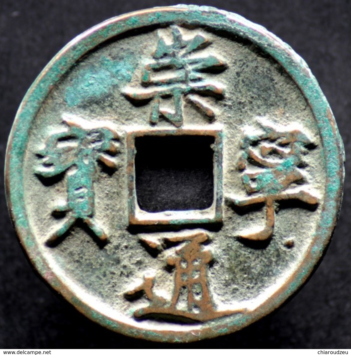 10 Cash CHONG NING ZHONG BAO (1102-1106) CHINE / CHINA - Sapèque - H16.399 (Gol) - China